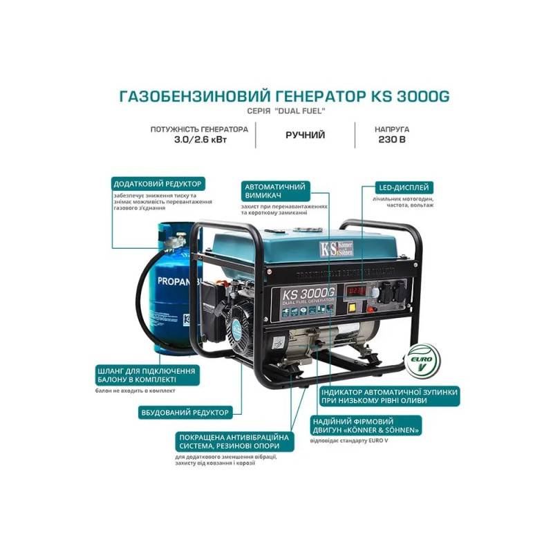 Газобензиновий генератор Konner&Sohnen KS 3000G LPG 2.6 кВт/3.0 кВт Газобензиновий генератор Konner&Sohnen KS 3000G LPG 2.6 кВт/3.0 кВт